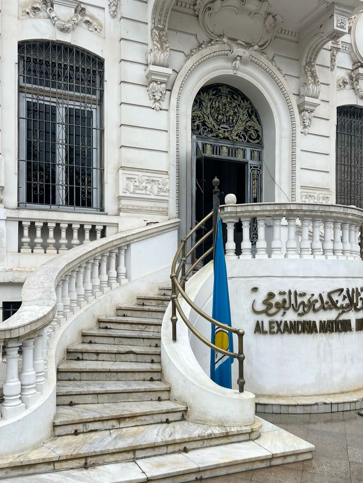 Alexandria National Museum